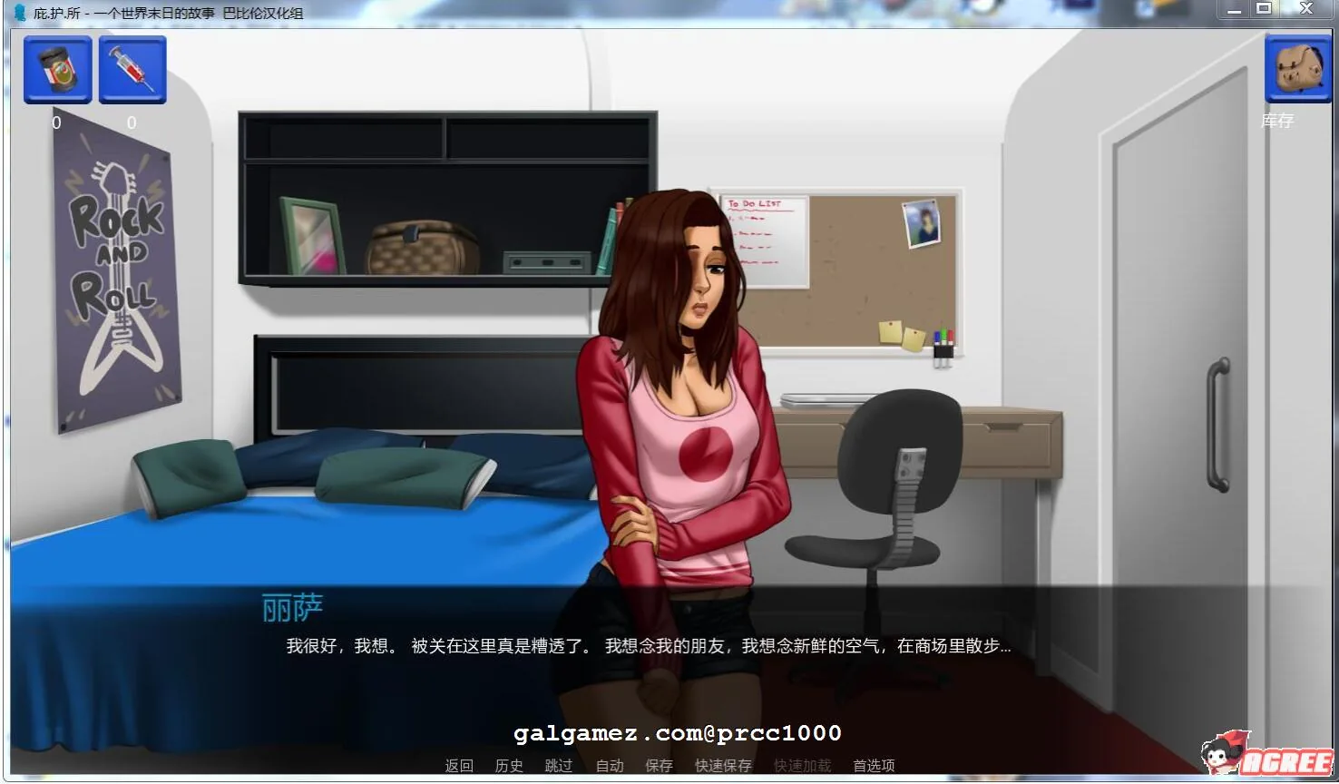 【经营SLG/汉化/2D】庇.护.所~一个世界末日的故事 V0.11汉化版【420M】【更新】 畅玩游戏 预览第8张