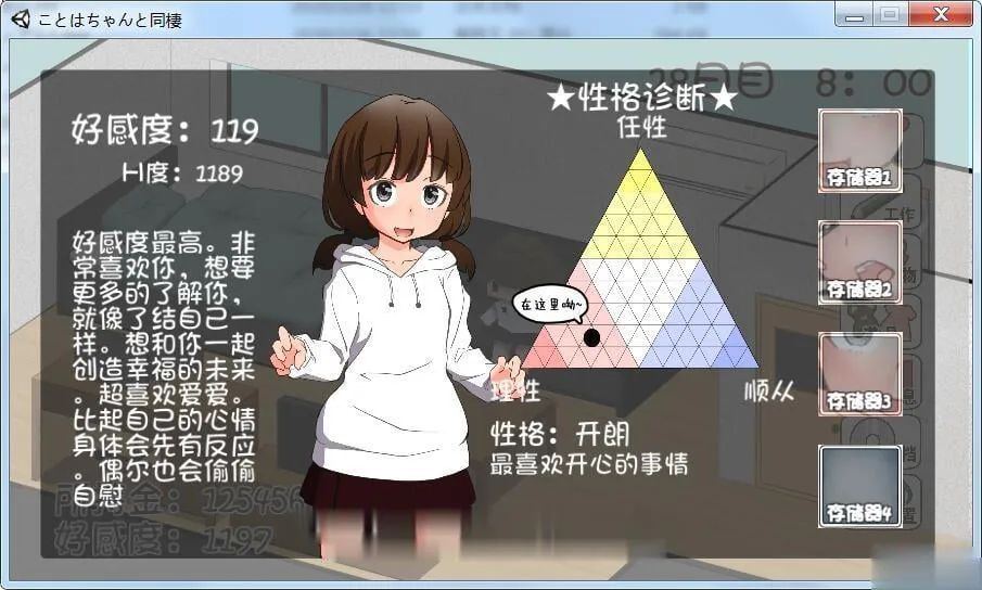 【养成SLG/汉化/动态CG】和琴羽酱的同居生活！精修完整汉化版【新汉化/全CV】【1G】 - 内容配图2