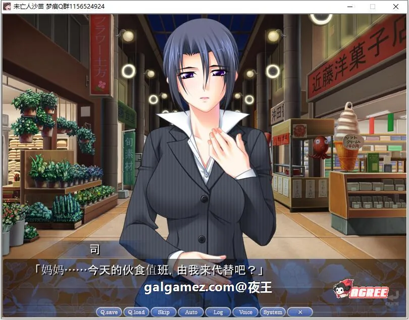 【母系ADV拔作/汉化/全CV】未亡人沙苗 云汉化版+CG包【年上后宫/PC+安卓/2.6G】 畅玩游戏 预览第5张