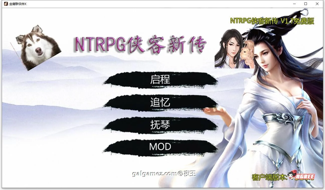【武侠RPG/中文/动态】NTRPG侠客新传 V1.7.0永久VIP版【蒋涛大神新作/超大更新/9G】