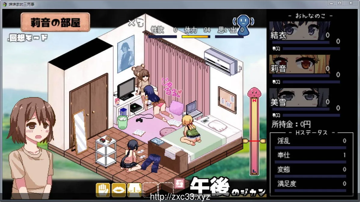 软绵绵~我和叔母与堂姐的H暑假！Ver1.05 汉化版+攻略+存档 - 内容配图6