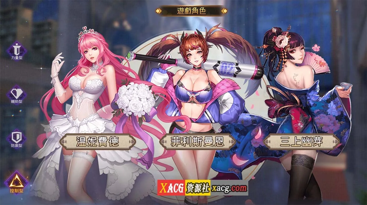 【中文手游】女神日记【安卓】 手游专区 预览第10张