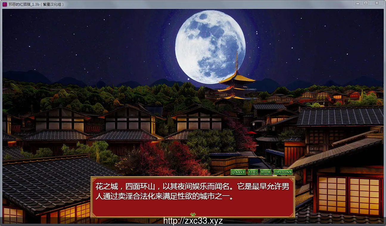 邪恶的红胭脂 V1.3b 精翻汉化修复版【新汉化/超精美】 - 内容配图2