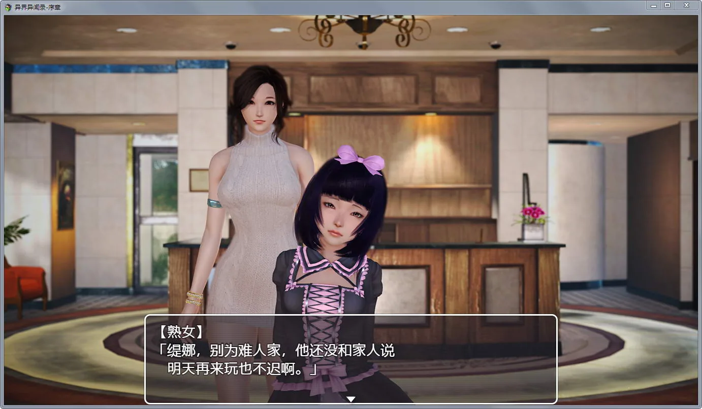 【大型国产RPG/中文】异界异闻录-序章 Ver0.9 中文版【新作】【超精美】【2.6G】 畅玩游戏 预览第9张