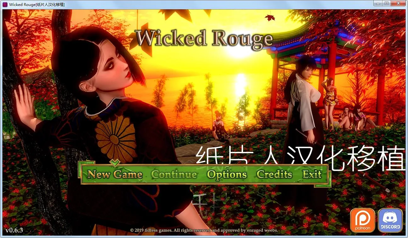 【经营模拟/汉化/动态】 邪恶的红胭脂 V6.3 PC+安卓汉化版【3G】