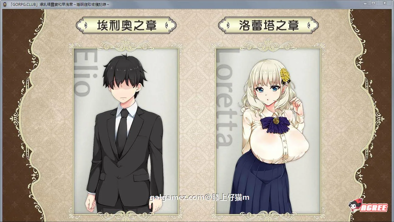 【RPG/汉化/动态】爆乳精灵妻和早洩君：催眠寢取偷窺记录！汉化版 CG【PC+安卓/2G】 畅玩游戏 预览第2张
