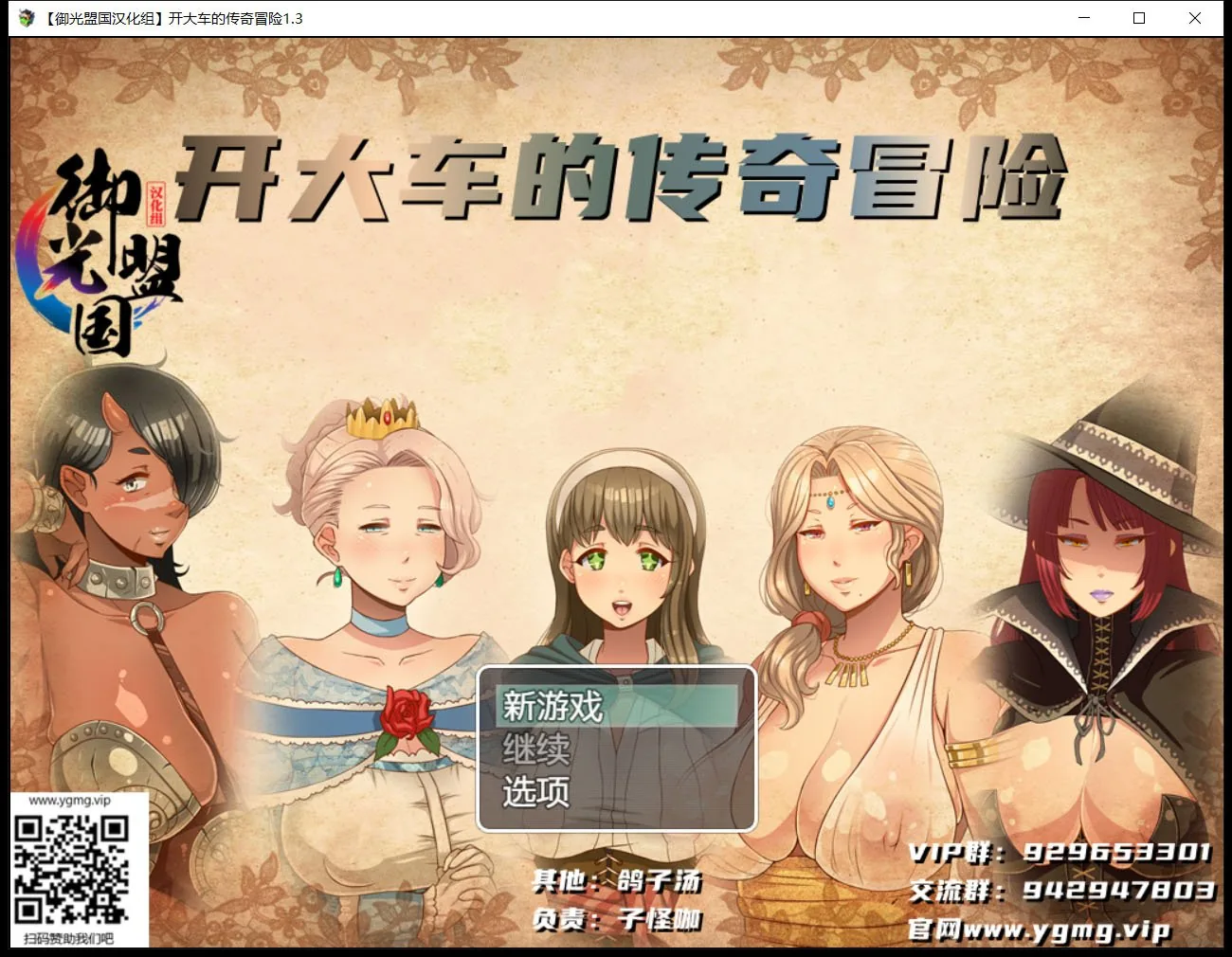 【RPG/汉化/动态CG】超♥淑♥女传说！V1.30 精翻汉化版+CG【更新/PC+安卓/3G】