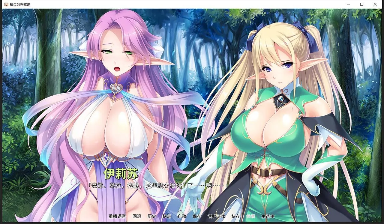 【拔作ADV/中文】[Miel社]精灵饲养牧场 STEAM官方中文版/付存档【官中/CV/1.5G】 畅玩游戏 预览第7张