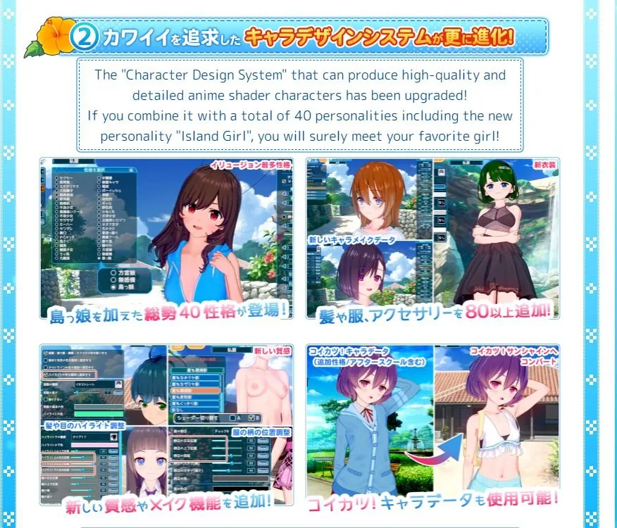 【I社3D大作/汉化/步兵】恋活2:幸福阳光!Koikatsu Sunshine 云汉化去码版【20G/更新】 畅玩游戏 预览第21张-XACG动漫资源社——中文ACG动漫游戏社区 【I社3D大作/汉化/步兵】恋活2:幸福阳光!Koikatsu Sunshine 云汉化去码版【20G/更新】 畅玩游戏 预览第21张