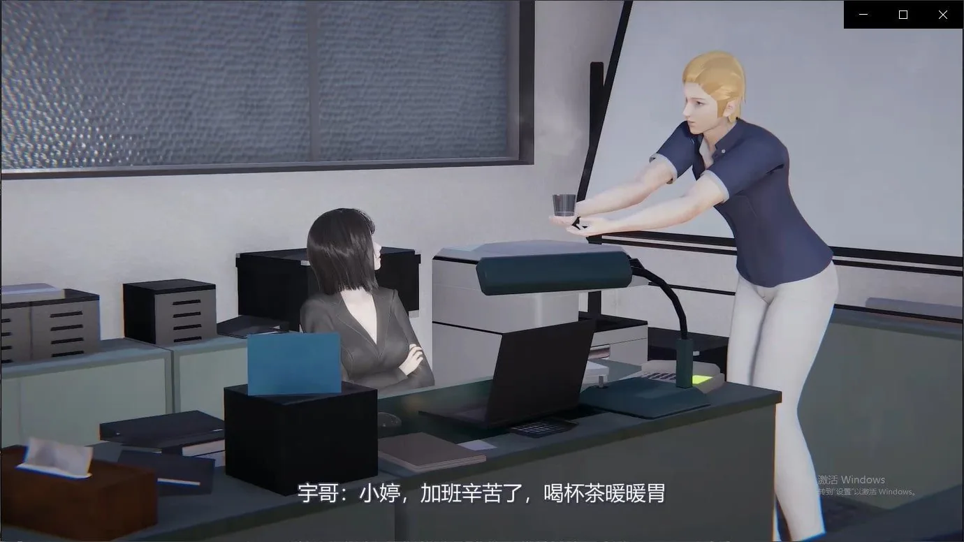 【国产3D同人/中文/动态】巨制职场NTR: 1-2集 中文版【新作/1G】 畅玩游戏 预览第3张