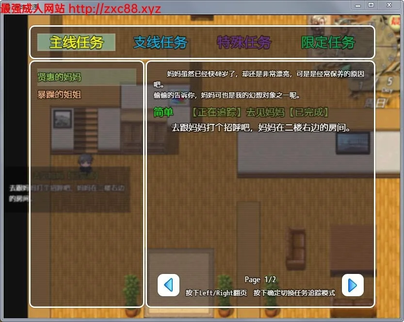 【国产RPG/中文/动态】黑暗之源 Ver0.6 重制中文作弊版+CG【大更新/PC+安卓】【4.7G】 - 内容配图3