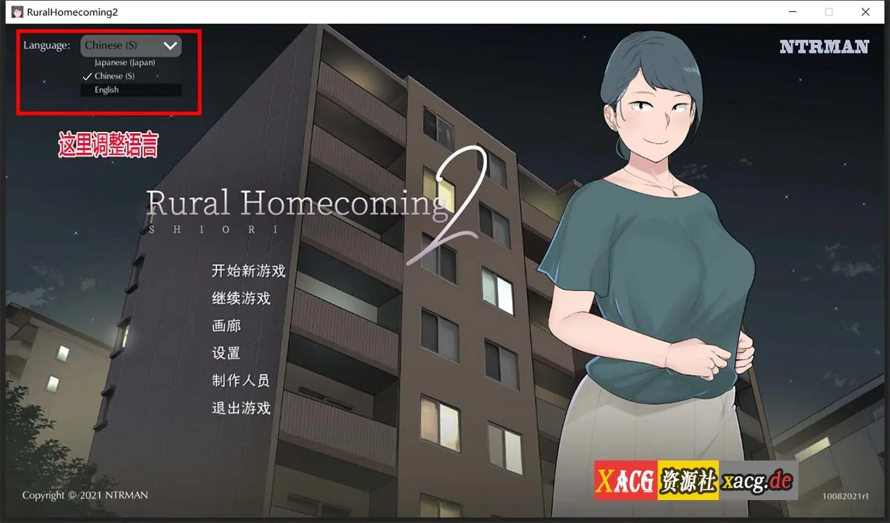 {SLG/官中/巨乳}{NTRMAN}返回农村2 Rural homecoming 2 官方中文版 10082022R1{420mb}