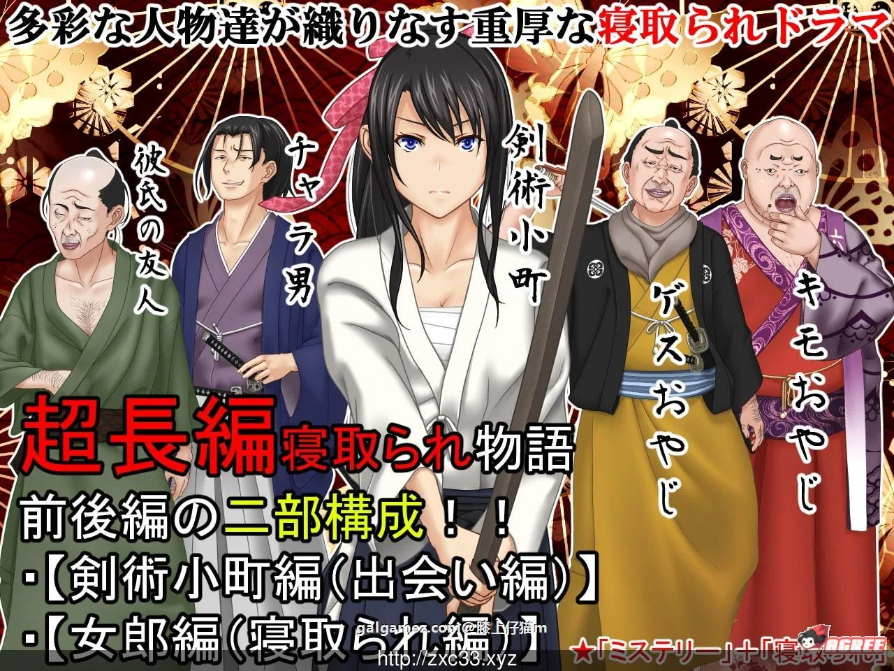 【古装ADV/汉化/NTR】卖给技院的我的女朋友 Ver2.02 汉化版+全CG【新汉化/全CV/1.6G】 畅玩游戏 预览第5张