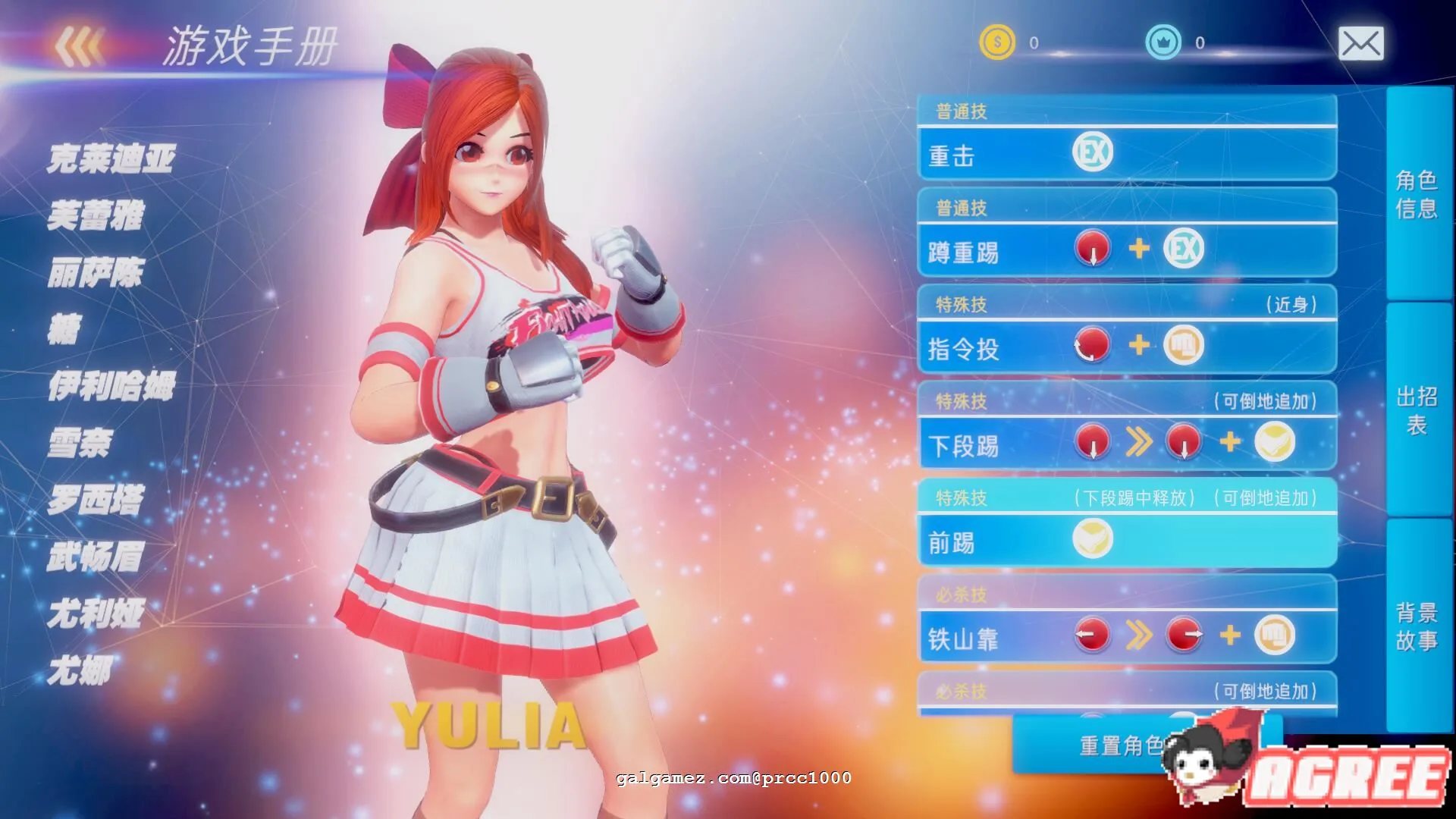 【大型ACT/中文/步兵】格斗天使SE 最全整合版！ 双画风DLC+服装包DLC 【4G】 畅玩游戏 预览第7张