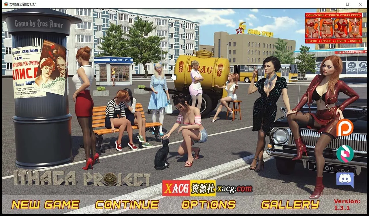 【爆款欧美SLG/汉化/动态】苏联奇幻冒险精翻版RSSU – Retro Style Soviet Undies [v1.6.5] 【PC+安卓/4G】