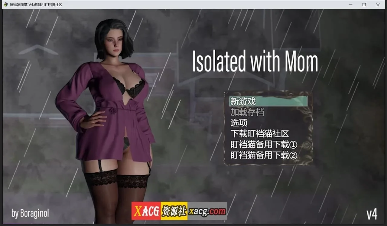 【亚洲风RPG/汉化/动态】与妈妈一起隔离Ver0.46重制汉化版【PC+安卓模拟器/1G】
