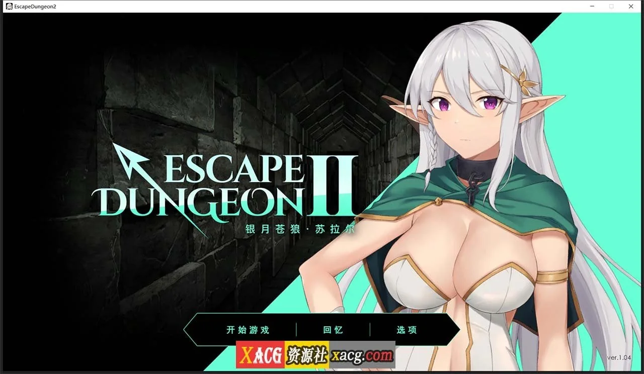 【地牢SLG/中文】地牢脱出2：银月苍狼-苏拉尔 STEAM官方中文步兵版【新作/全CV/1.3G】