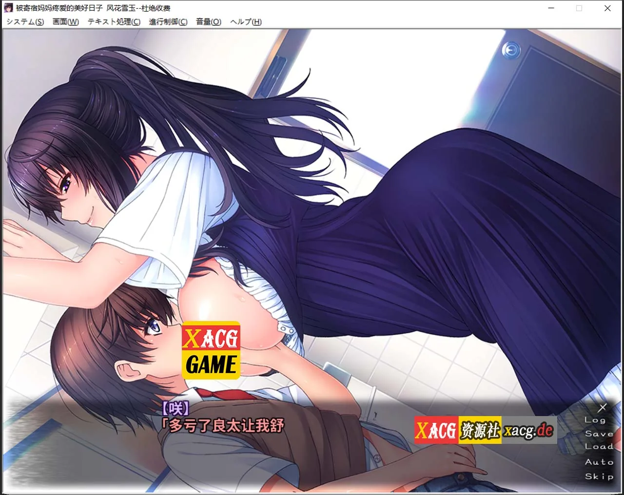 【ADV拔作/汉化/CV】被寄宿妈妈疼爱的美好日子！汉化版+存档+CG 【PC+安卓模拟/600M】 畅玩游戏 预览第8张