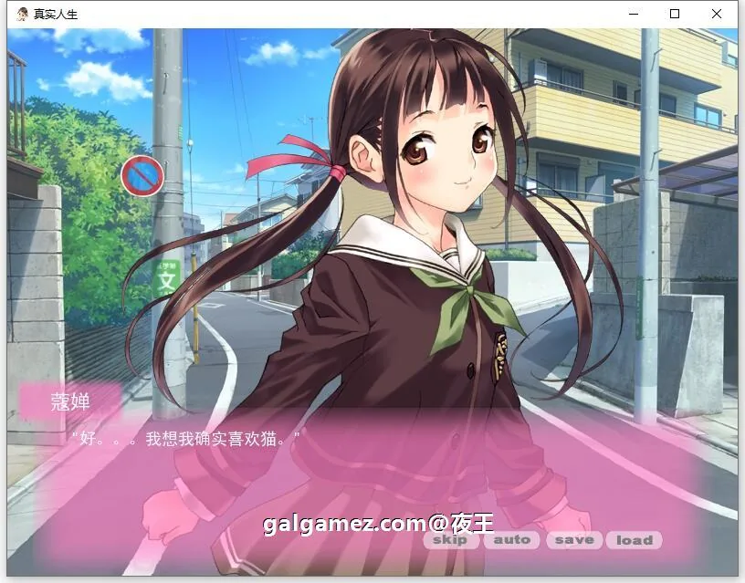 【2D日系养成ADV/汉化/步兵】真实人生 精翻汉化完结步兵版+全CG【新汉化/PC+安卓/600M】 畅玩游戏 预览第3张