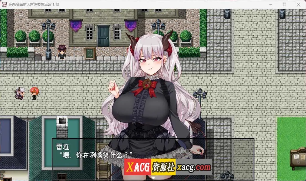 【爆款RPG/中文】在恶魔面前大声说要做后宫 Ver1.13 官方中文版+存档【新作/全CV/2G】 畅玩游戏 预览第5张