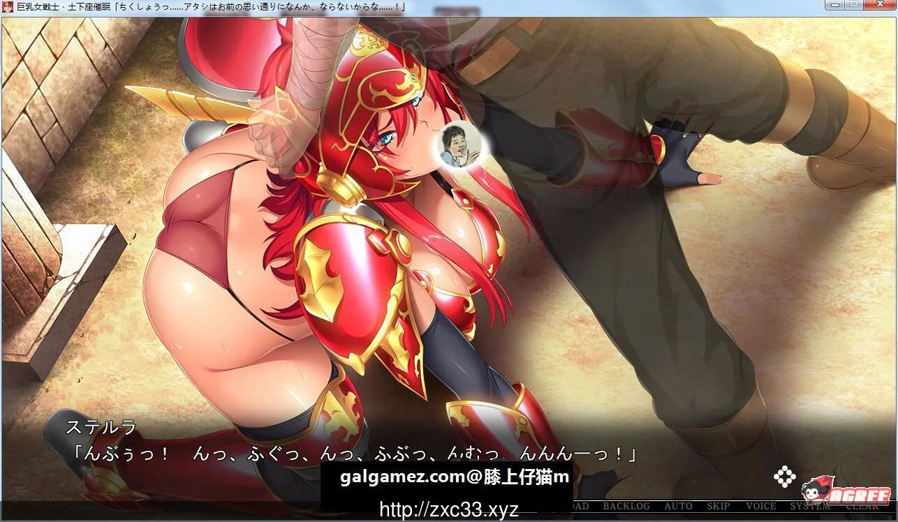 【大型ADV】巨茹女戦士：土下座催眠！DL正式版+全CG包【新作/催眠后宫/全CV】【5.5G】 畅玩游戏 预览第5张