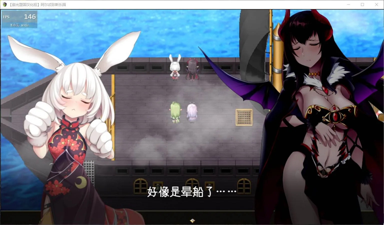 【大型爆款RPG/汉化/动态/全CV】阿尔忒弥斯乐园 精翻汉化完结版+全CG【PC+安卓模拟器/2G】 畅玩游戏 预览第4张