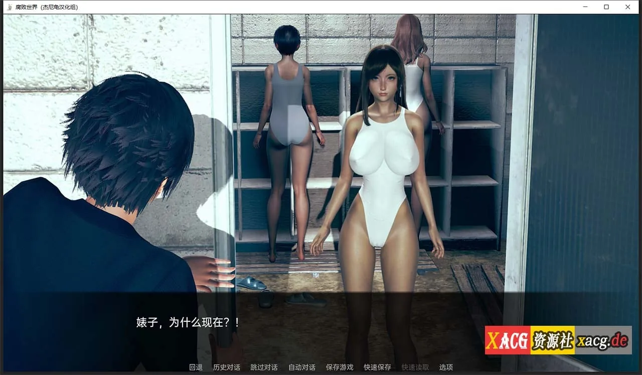 【亚洲风SLG/汉化/动态】腐败世界V0.1.0 汉化版 【PC+安卓】 畅玩游戏 预览第15张