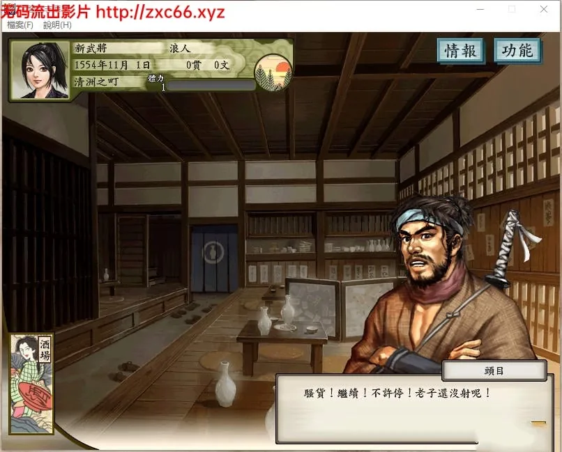 太阁立志传5:本体+绅士MOD合集【战国绘卷2.0最终版+女武将的野望】 畅玩游戏 预览第7张-XACG动漫资源社——中文ACG动漫游戏社区 太阁立志传5:本体+绅士MOD合集【战国绘卷2.0最终版+女武将的野望】 - 内容配图7