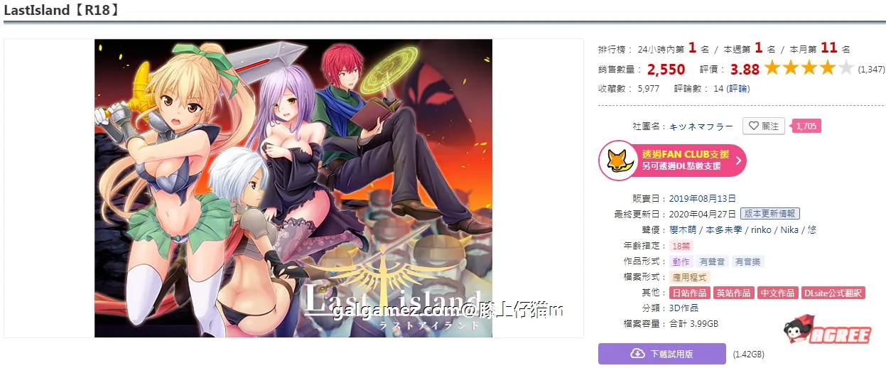 【大型ACT/中文/全动态】终末之岛 LastIsland R18官方中文版 【6G】【更新/全CV】 畅玩游戏 预览第2张