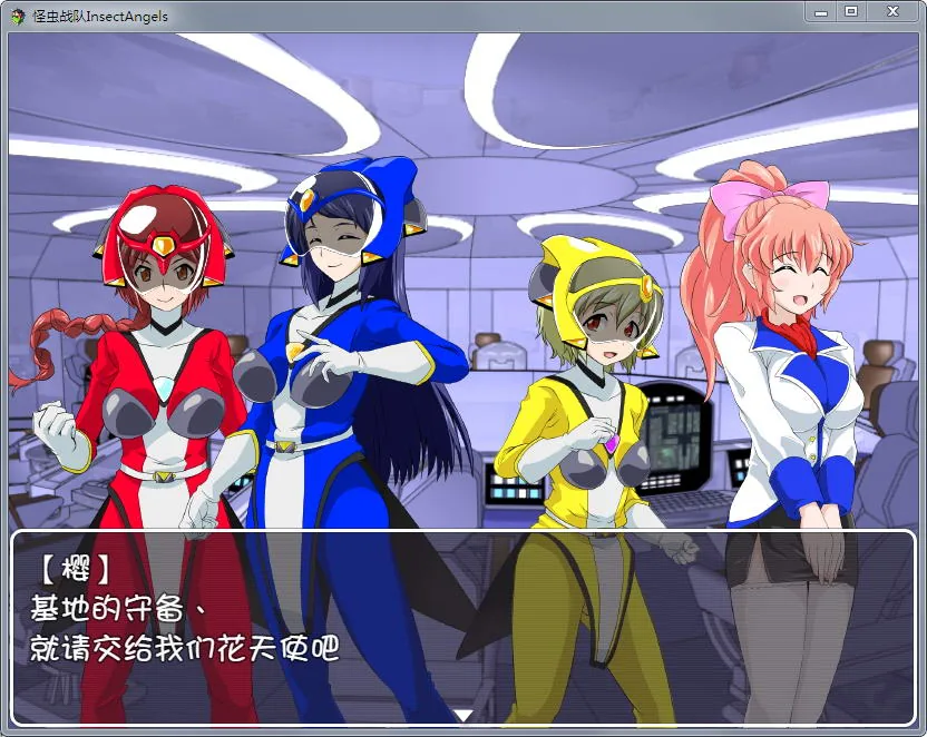 怪虫戦隊:精翻汉化修复步兵版+存档【新汉化/高可玩性】 畅玩游戏 预览第3张-XACG动漫资源社——中文ACG动漫游戏社区 怪虫戦隊:精翻汉化修复步兵版+存档【新汉化/高可玩性】 畅玩游戏 预览第3张