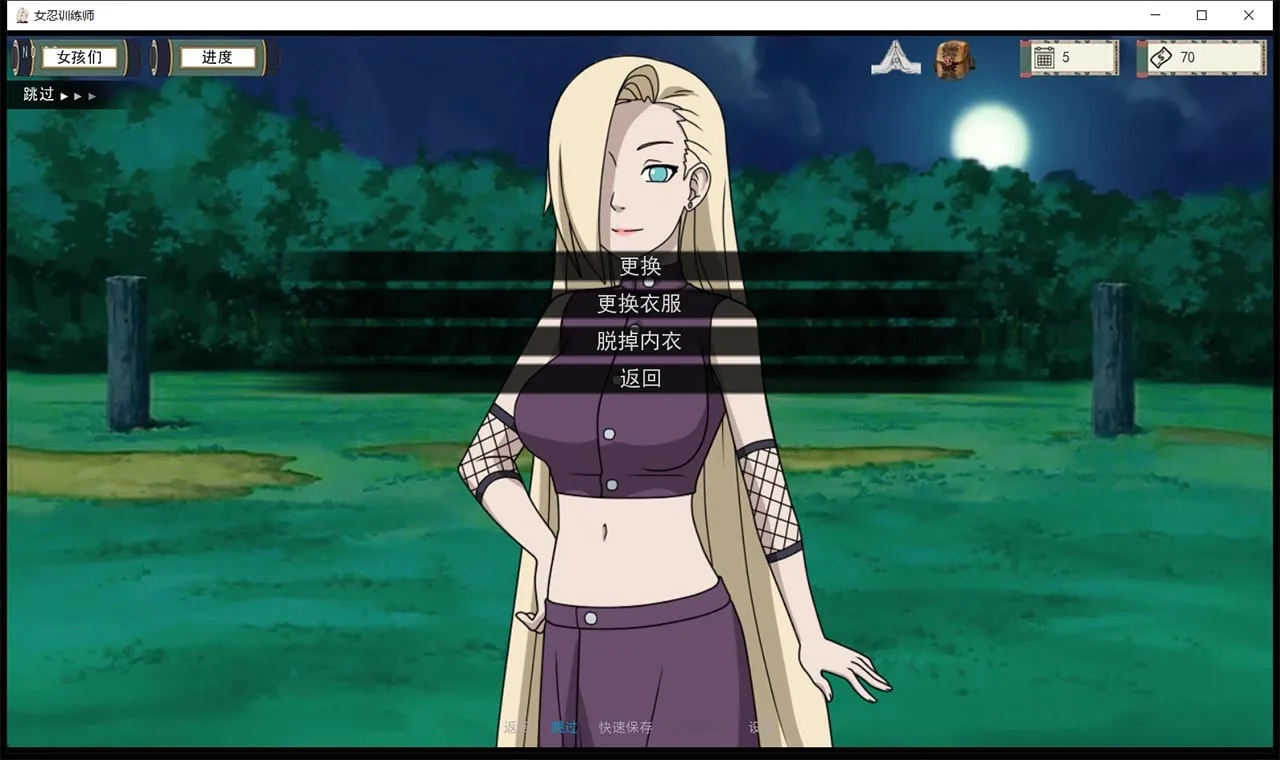 【欧美SLG/中文/动态】火影女忍者训练师 V0.24.1 官方中文版【PC+安卓/更新/500M】 畅玩游戏 预览第3张