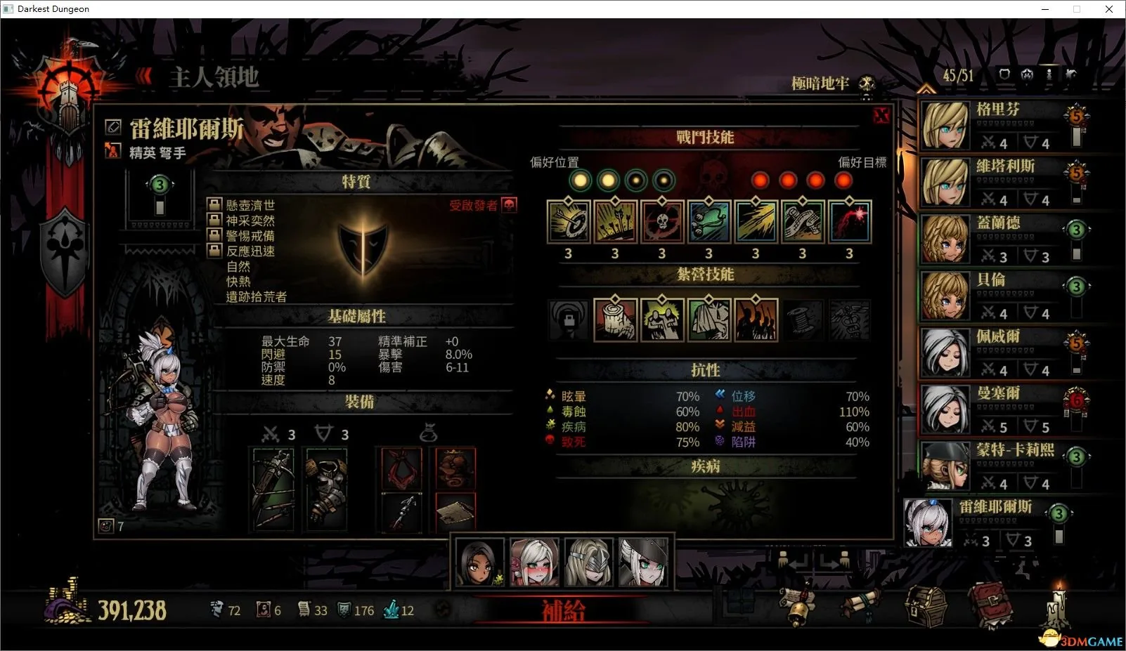 【SLG/汉化/动态】暗黑地牢 Darkest Dungeon V25536绅士轻松版+全MOD【20G】 畅玩游戏 预览第5张-XACG动漫资源社——中文ACG动漫游戏社区 【SLG/汉化/动态】暗黑地牢 Darkest Dungeon V25536绅士轻松版+全MOD【20G】 畅玩游戏 预览第5张
