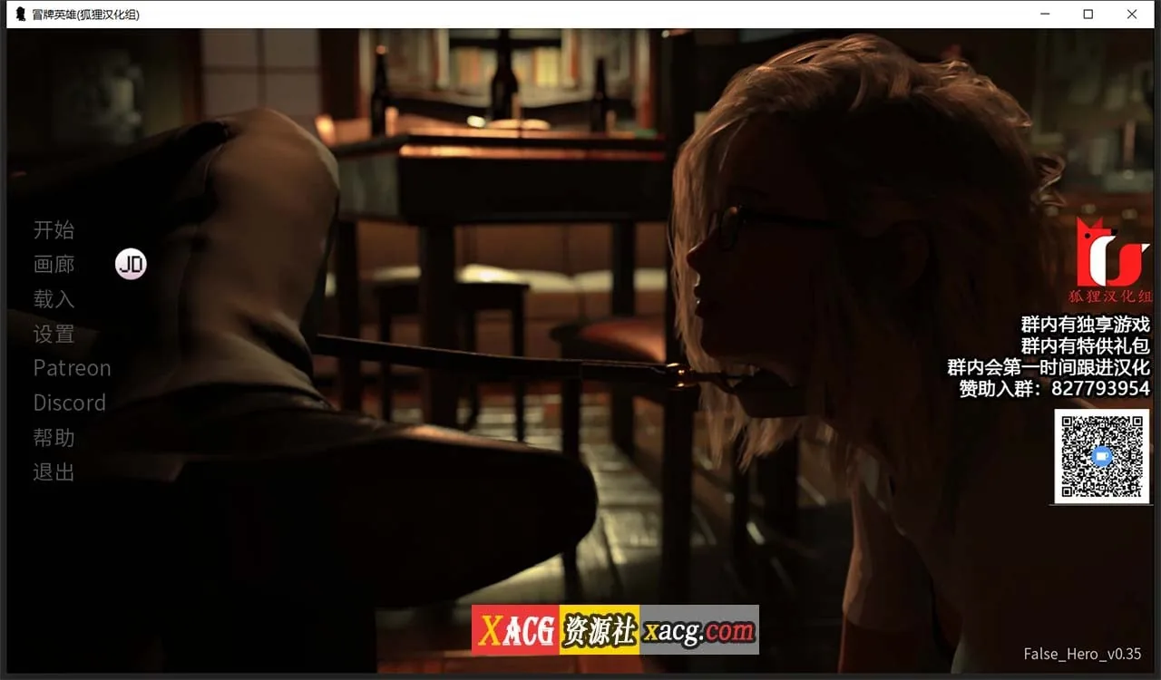 《欧美SLG/汉化/动态》冒牌英雄 0.36 精翻汉化版+画廊MOD+全CG《PC+安卓/更新/1.02gb》