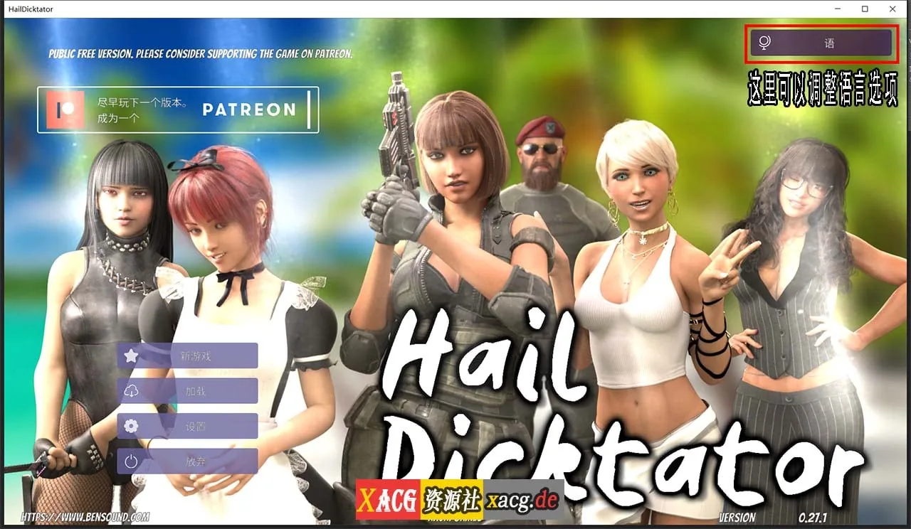 【经营SLG/官中/动态】冰雹独裁者 Hail Dicktator V0.27.1 官方云汉化版【PC+安卓/4G】
