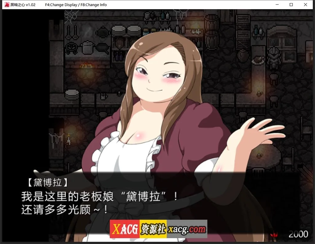 【精品RPG/中文/同人】黑暗之心·THE HEART V1.02 STEAM 官方中文步兵版+全CG[黑魂同人]【新作/500M】 畅玩游戏 预览第3张