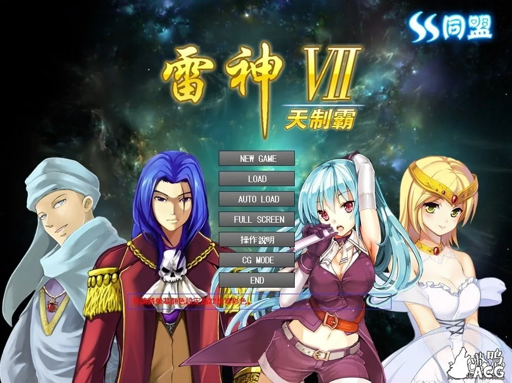 【大型SLG/中文/人物过千】雷神Ⅶ~puk天制霸 私人定制加强版 第二版【1G】【新作】