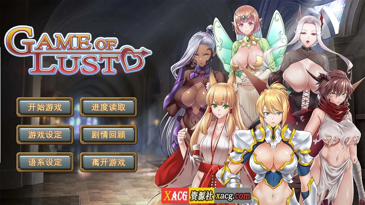 《战略SLG/中文》欲望游戏 Game of lust Steam 官方中文版 《420mb》