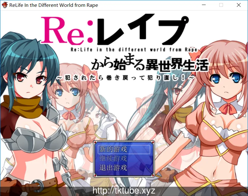 【RPG/汉化】RE：从PAPA开始的异世界绝赞生活 V1.0.0汉化版【300M/新作】