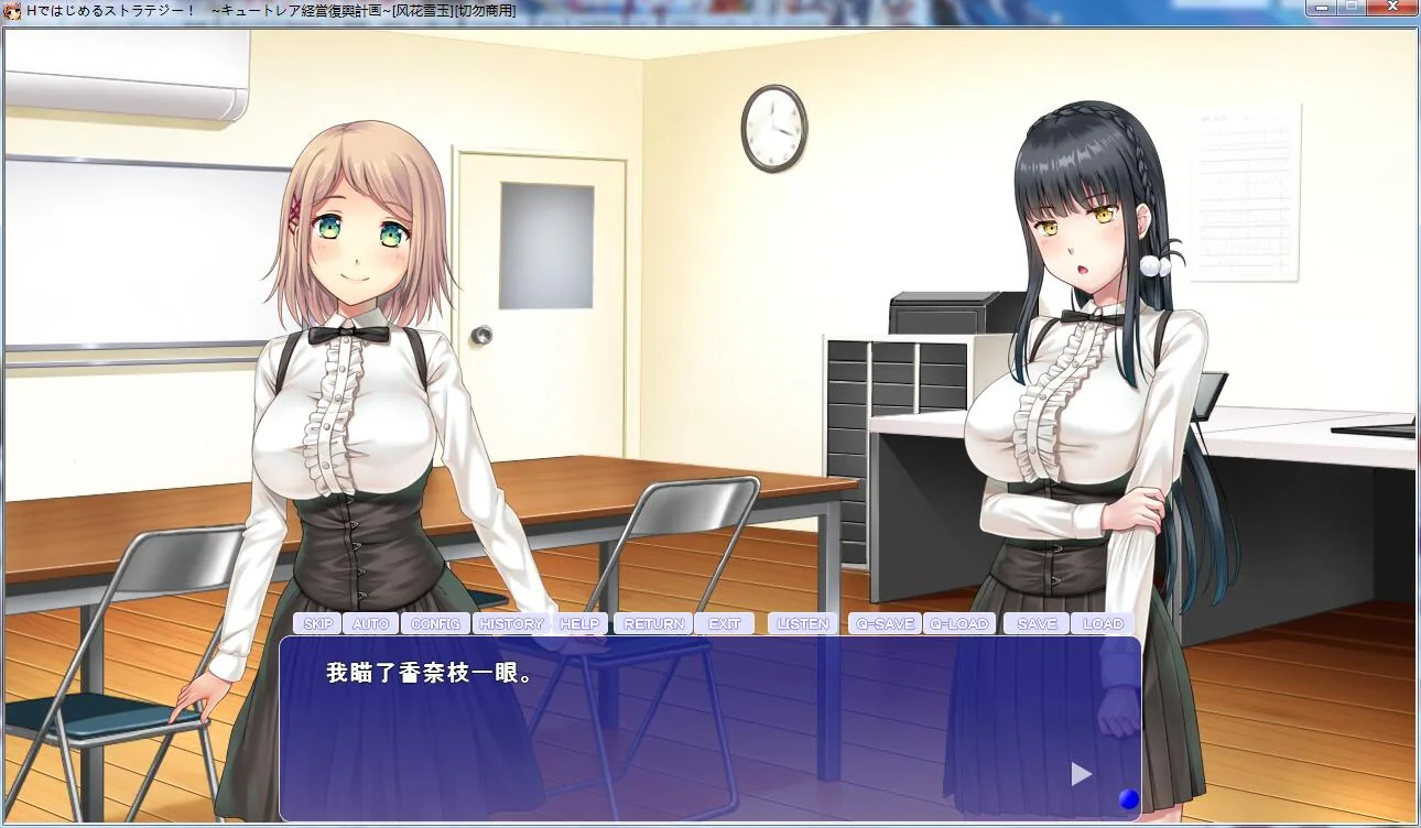 【拔作ADV/汉化】以H策略开始！超社保经营复兴计划！汉化版+全CG【新汉化/全CV/2G】 畅玩游戏 预览第3张