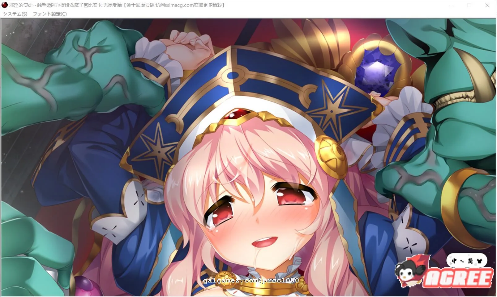 【超拔ADV/汉化】邪银的使徒~触手姬阿尔特娅、魔O宫比安卡-无尽繁衍！云翻汉化【1.5G】 畅玩游戏 预览第4张
