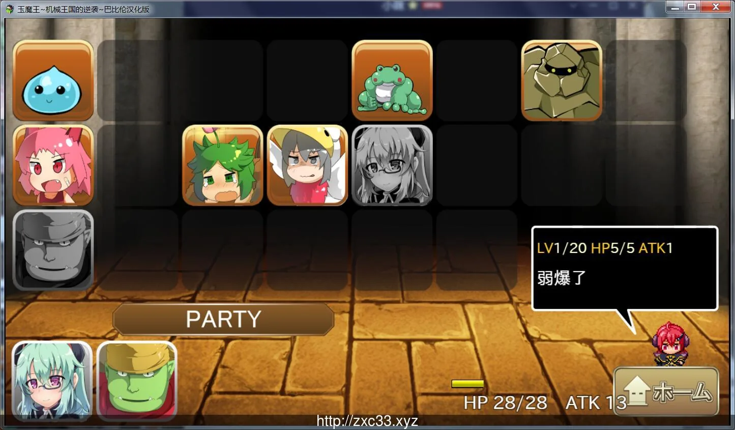 玉魔王1.5~机械王国的逆袭！ V1.5汉化版【PC+安卓/650M】 - 内容配图5