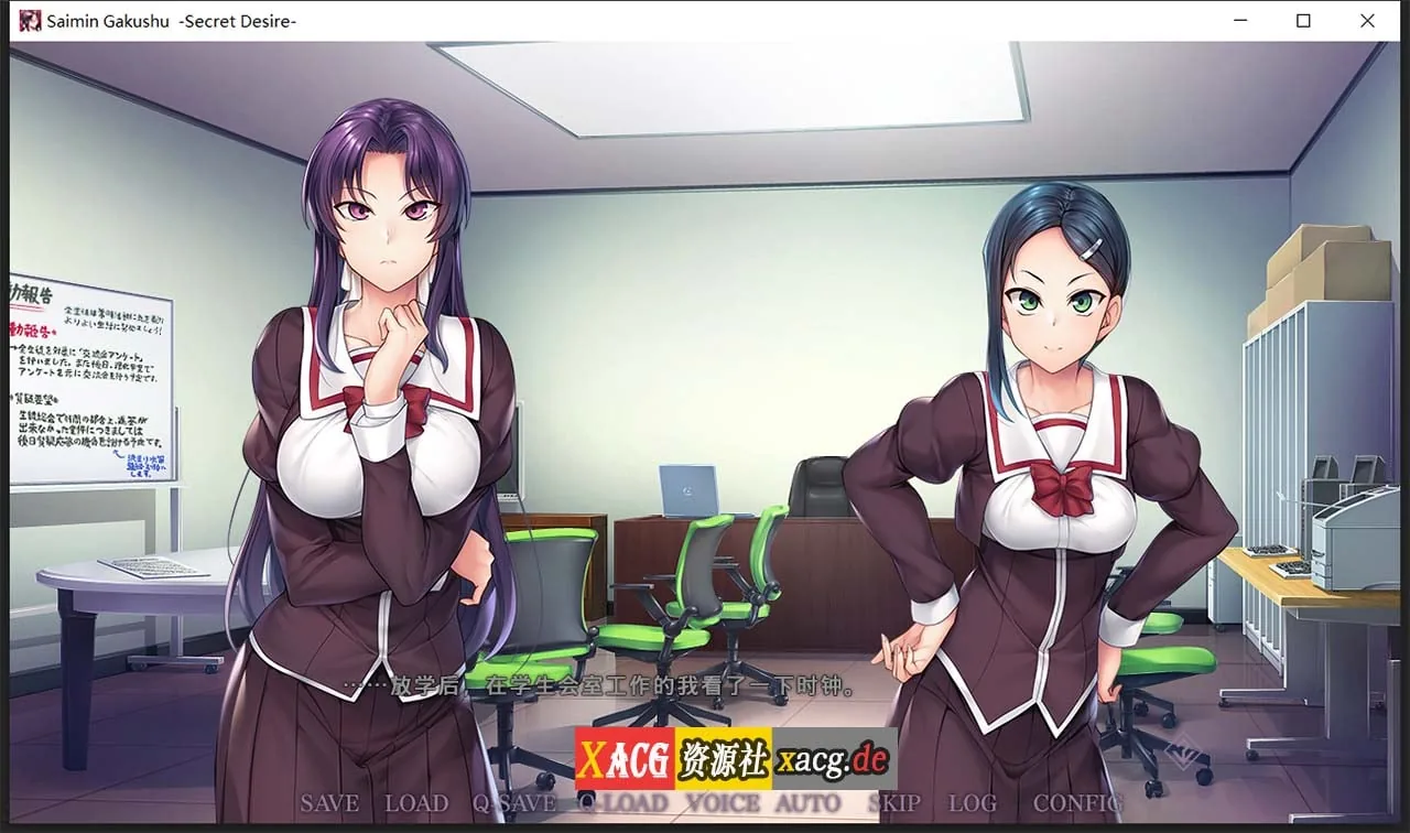 【日系ADV/中文】催眠学习：SecretDesire 官方中文版【3G】 畅玩游戏 预览第4张