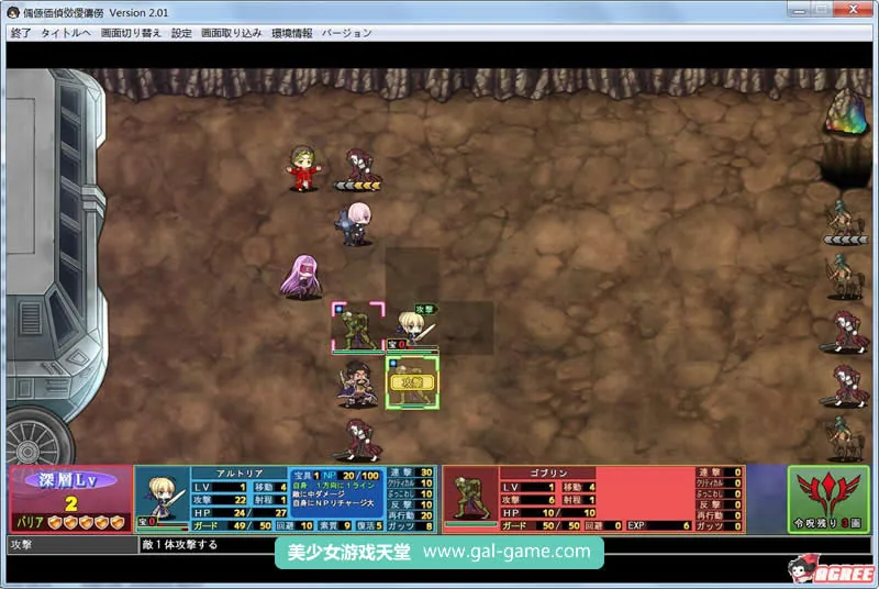 {战棋SLG/动态}FGO：加速时空 DL豪华升级200人版【1.62gb】【新作/全CV】 - 内容配图3