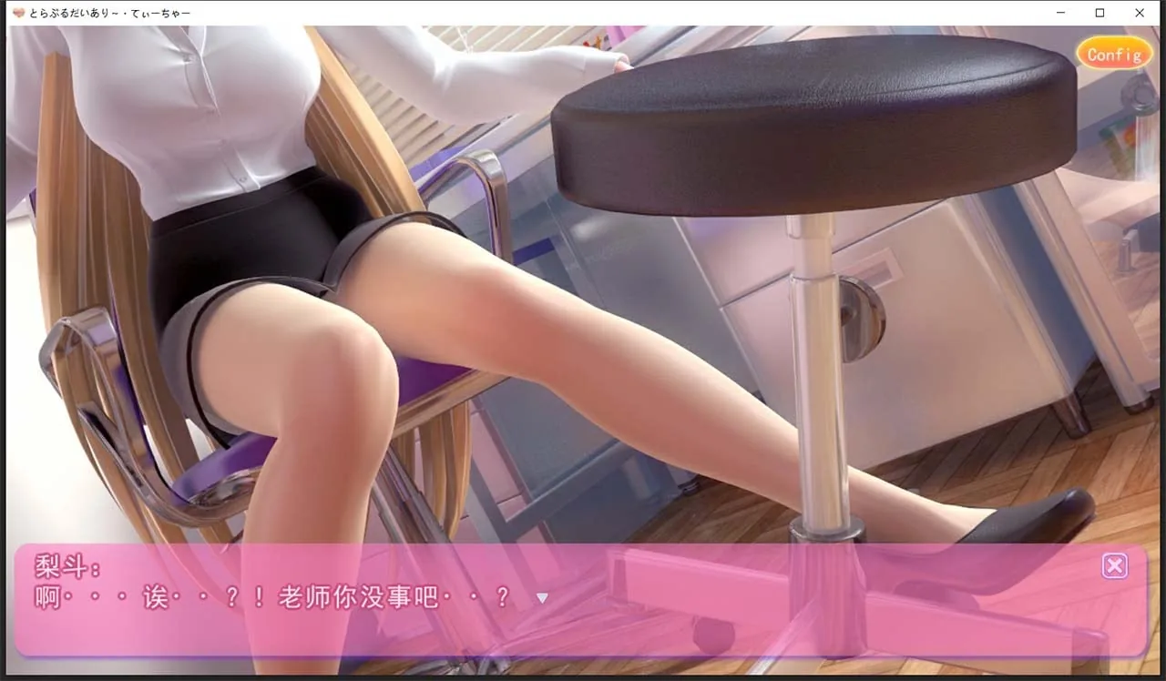 【3D互动/汉化/全动态】提亚悠与我的7日师生禁恋！瓜皮完整汉化版+动画【5.7G/全CV】 畅玩游戏 预览第4张