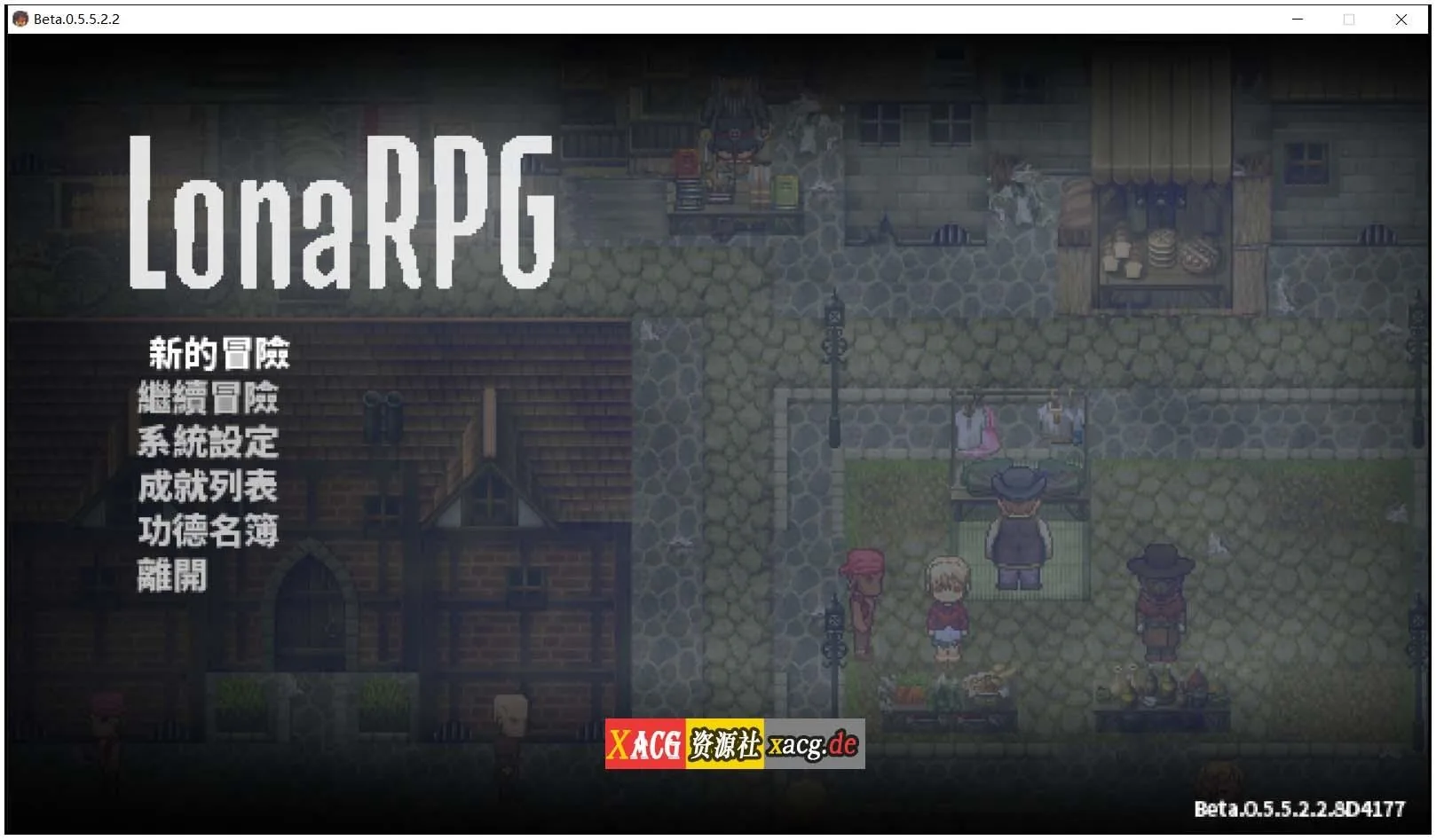 【RPG/中文/暗黑像素】洛娜的世界RPG v0.5.5.2.2 官中步兵作弊版【600M】
