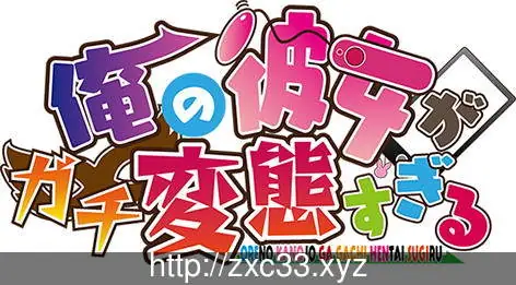 【ADV/动态CG】我的女友简直太变态了！+全CG存档【各种丝袜】【3.5G】