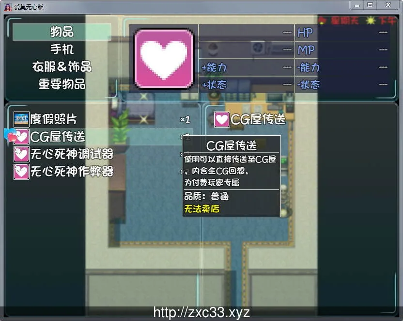 爱巢 Ver2.31 无心破解-完整作弊版【更新/PC+安卓/黑丝】【3.02gb】 - 内容配图6