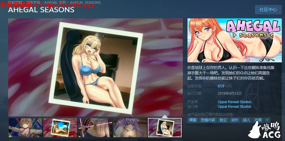 阿黑颜时刻 STEAM官中破解版/付社保补丁【300M】 畅玩游戏 预览第3张-XACG动漫资源社——中文ACG动漫游戏社区 阿黑颜时刻 STEAM官中破解版/付社保补丁【320mb】 - 内容配图3