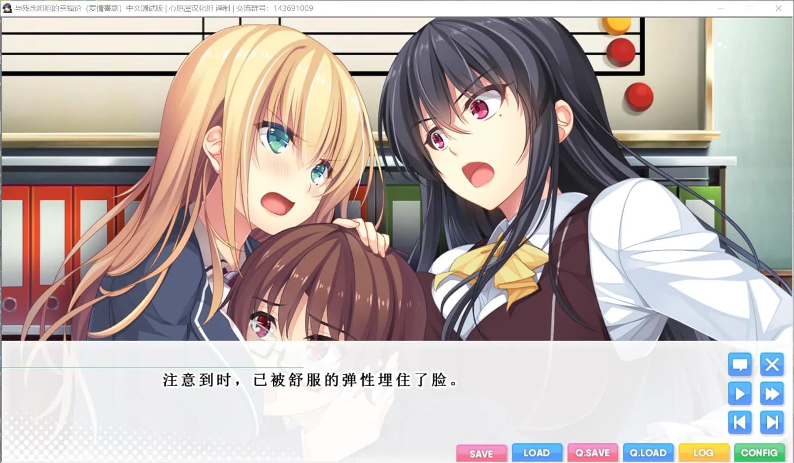 【姐系拔作ADV/精翻/全CV】与残念姐姐的幸福论 汉化硬盘版+存档【新汉化/PC+安卓模拟器/3G】 畅玩游戏 预览第5张-XACG动漫资源社——中文ACG动漫游戏社区 【姐系拔作ADV/精翻/全CV】与残念姐姐的幸福论 汉化硬盘版+存档【新汉化/PC+安卓模拟器/3G】 畅玩游戏 预览第5张