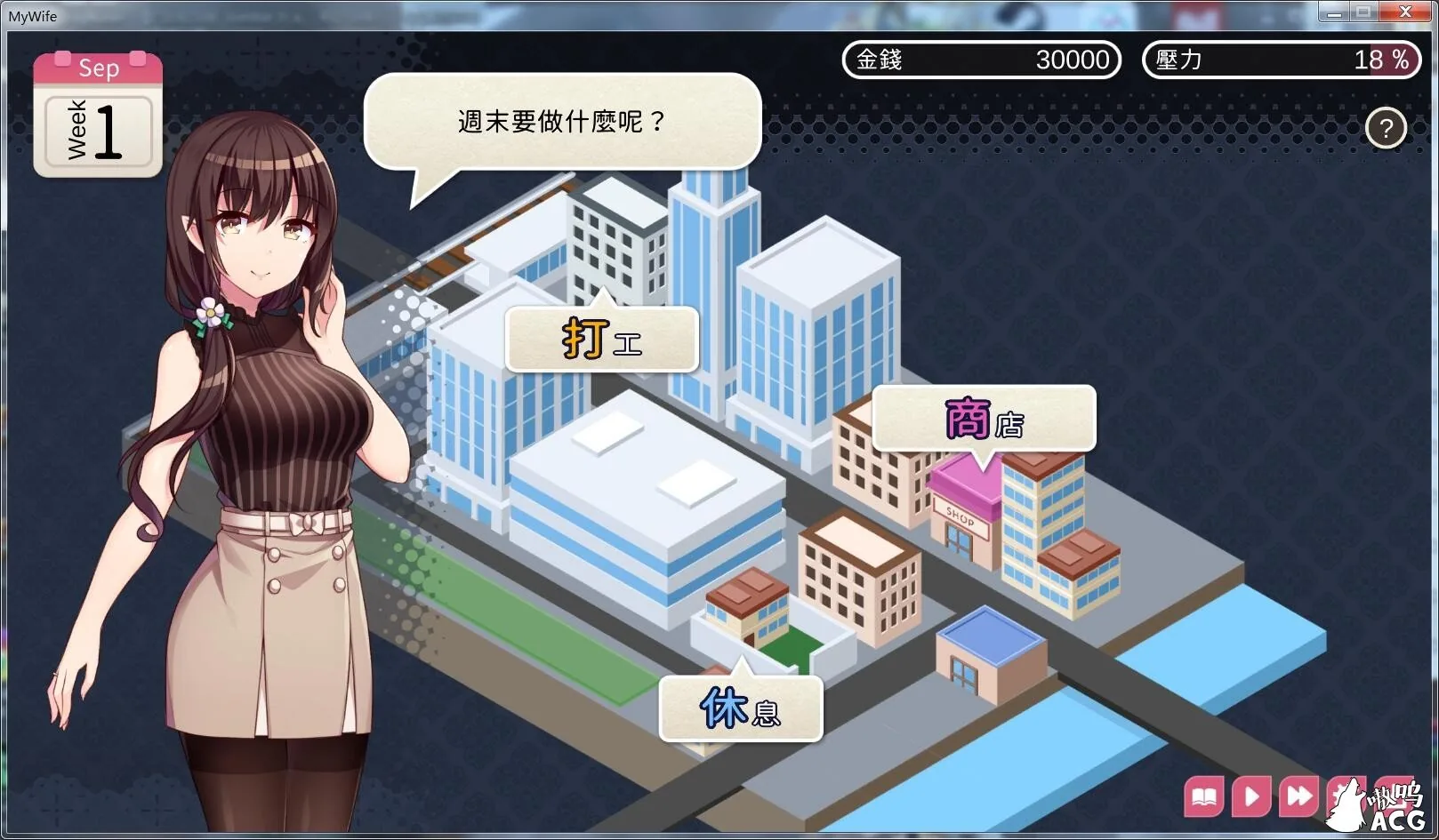 【SLG/中文】魅魔新妻~甜蜜新婚生活V1.05 官方中文[增加安卓]【1G】【更新】 畅玩游戏 预览第4张